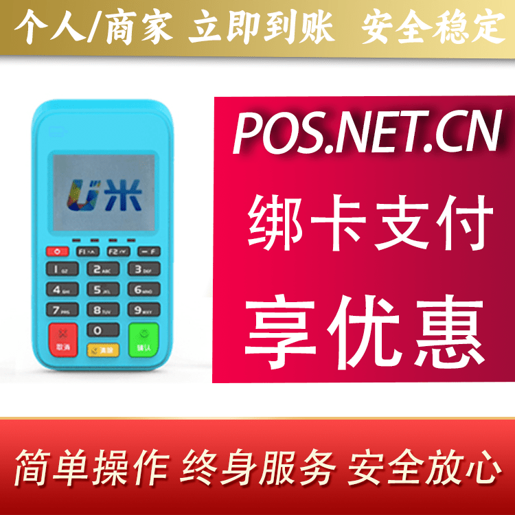 辽宁U米电签