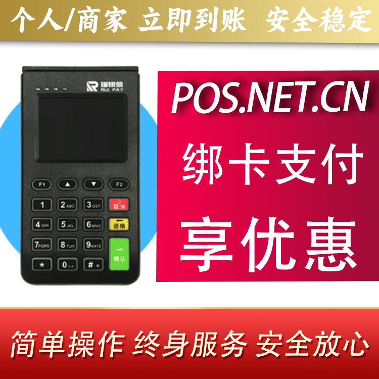辽宁瑞银信电签机