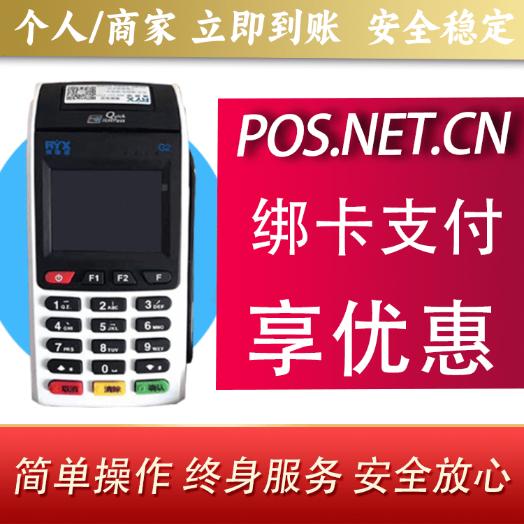 辽宁瑞银信大POS