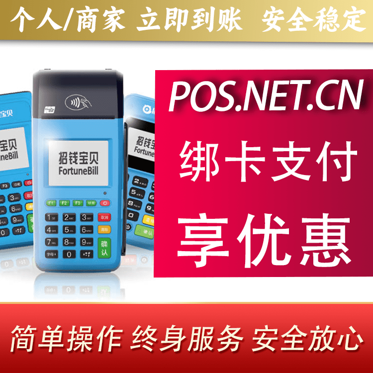 辽宁钱大宝POS